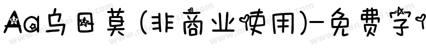 Aa乌日莫 (非商业使用)字体转换